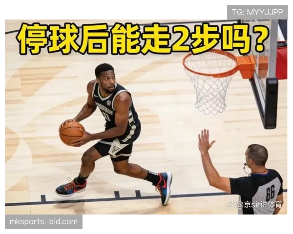 篮球规则解析：走步与两次运球判罚标准及核心区别详解